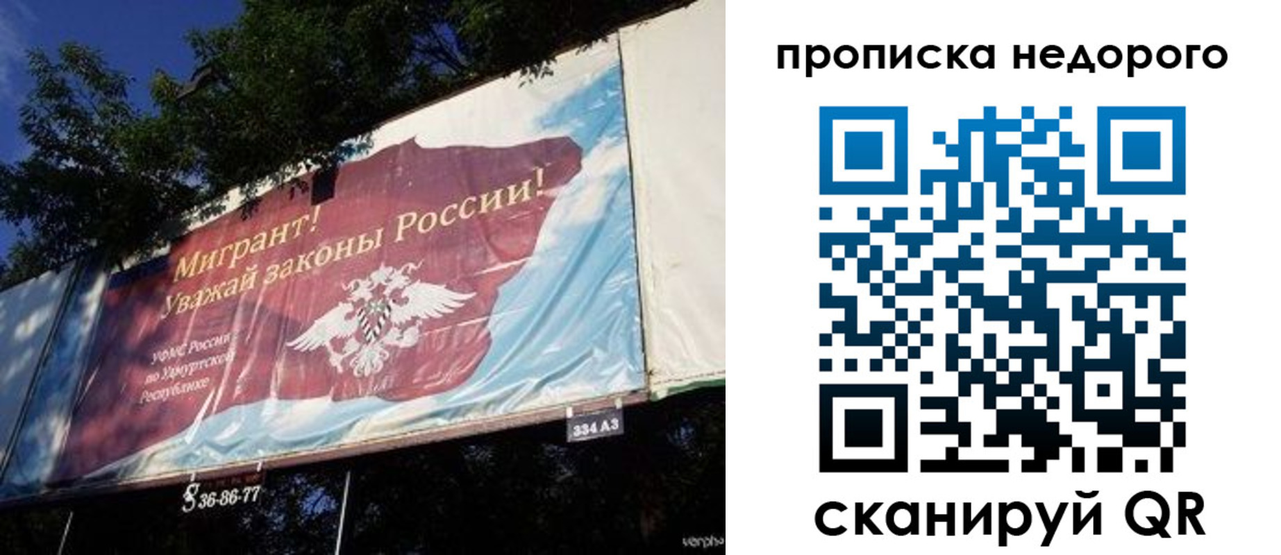 прописка для работы в Тобольске