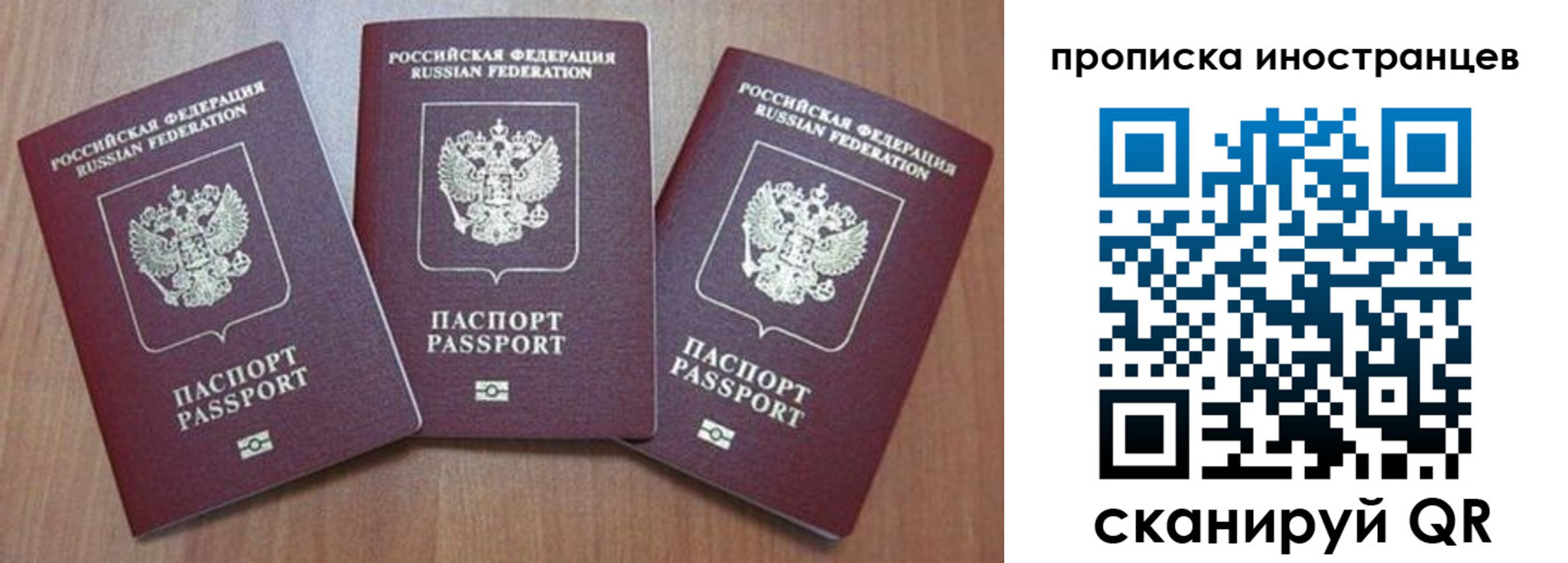 где прописаться в Тобольске