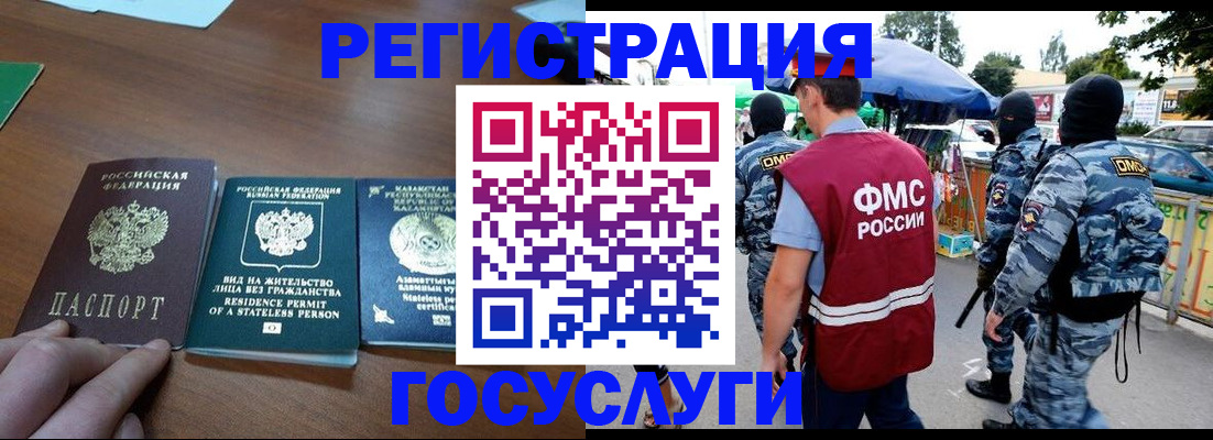 временная регистрация надежно в Тобольске