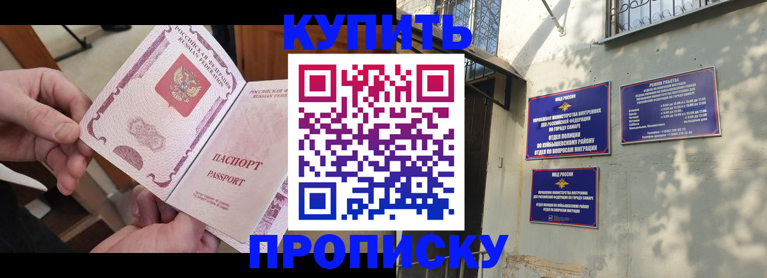 временная регистрация законно в Тобольске