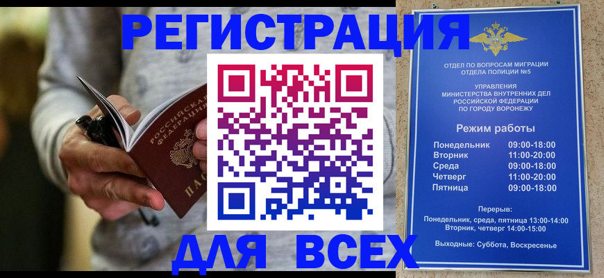 регистрация для дет. сада в Тобольске